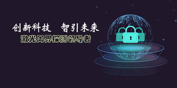 由智能安防的发展看未来安防4大发展趋势